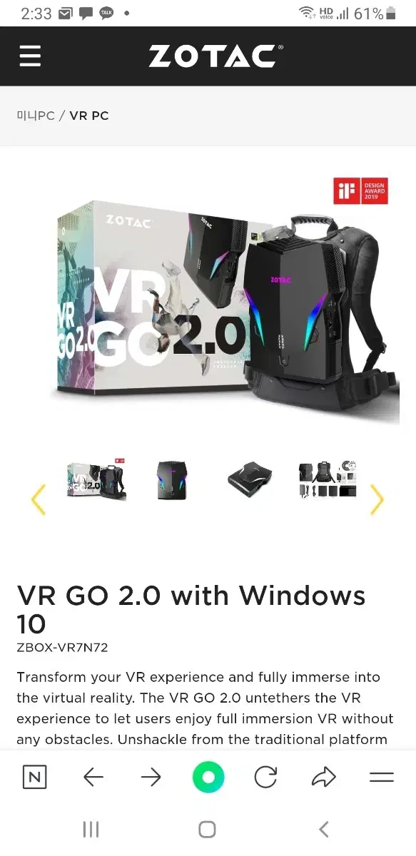 vr go 2.0 미니 itx 컴퓨터 팝니다.